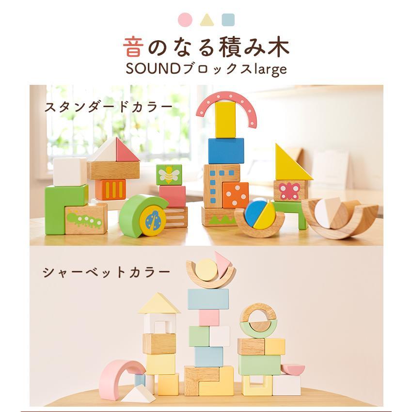 エデュテ（Edute） ＼在庫一掃sale／ 積み木 木のおもちゃ 1歳 