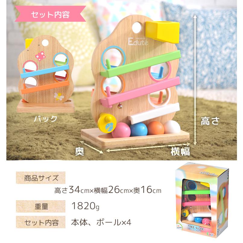 エデュテ ＼ギフトラッピング無料♪／ 木のおもちゃ 1歳 tree