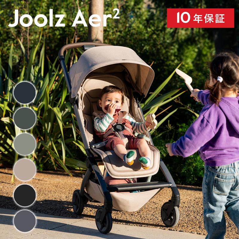JOOLZ ジュールズエア2 ジュールズ エア ツー Joolz Aer 2