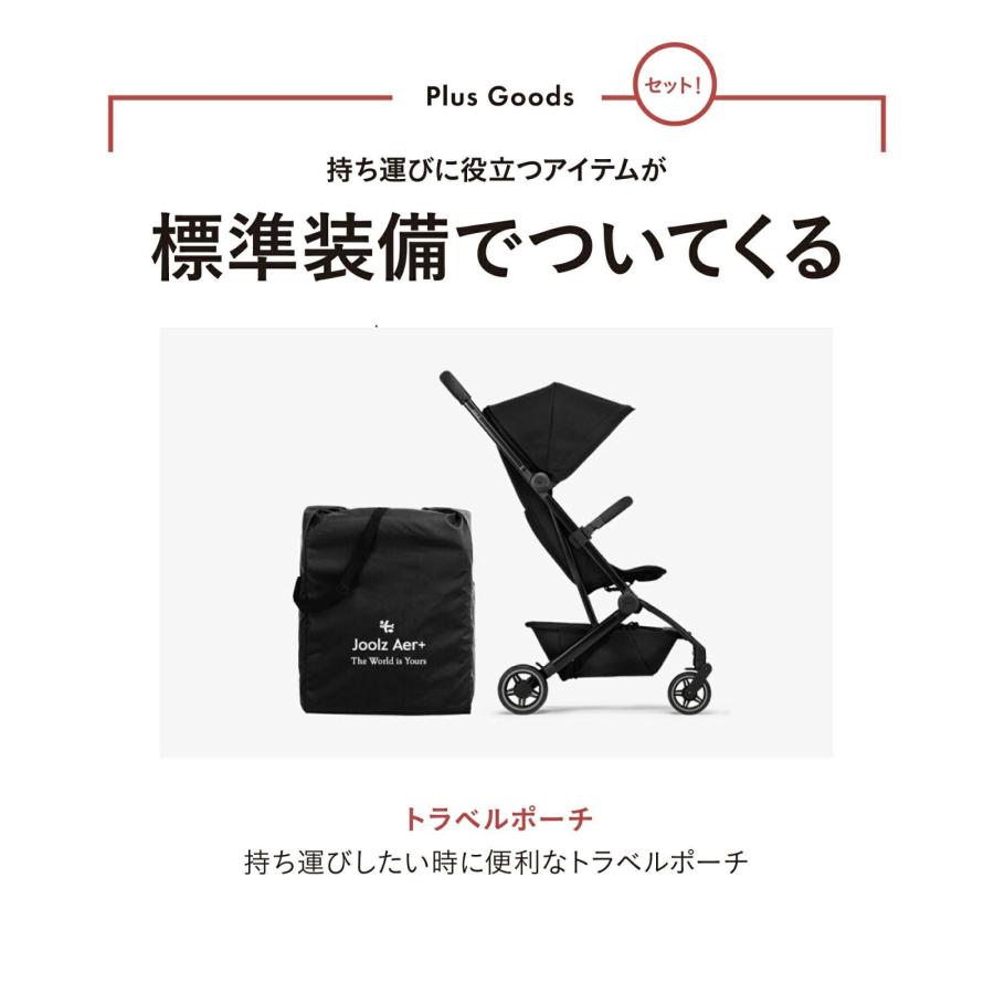 JOOLZ ジュールズ エア プラス ベビーカー ストローラー A型