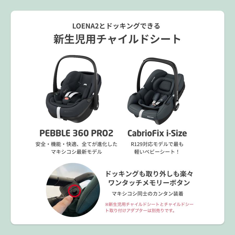 MAXI-COSI（マキシコシ） ベビーカー レオナ2 新生児 2年保証