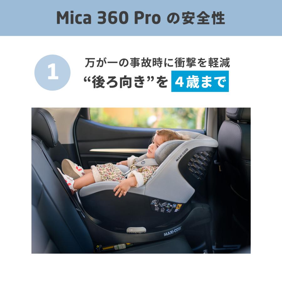 MAXI-COSI（マキシコシ） マイカ 360 プロ MaxiCosi MICA 360 Pro
