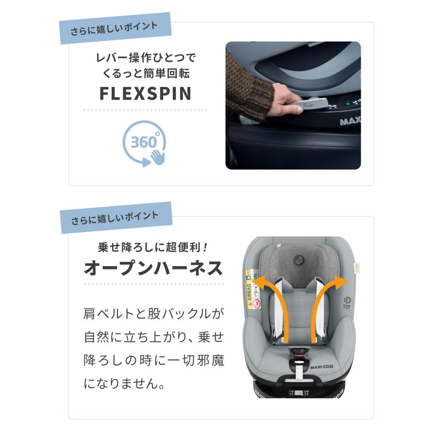 MAXI-COSI マキシコシ マイカ 360 プロ MaxiCosi MICA Pro MAXI-COSI マキシコシ マイカ 360 プロ MaxiCosi MICA Pro