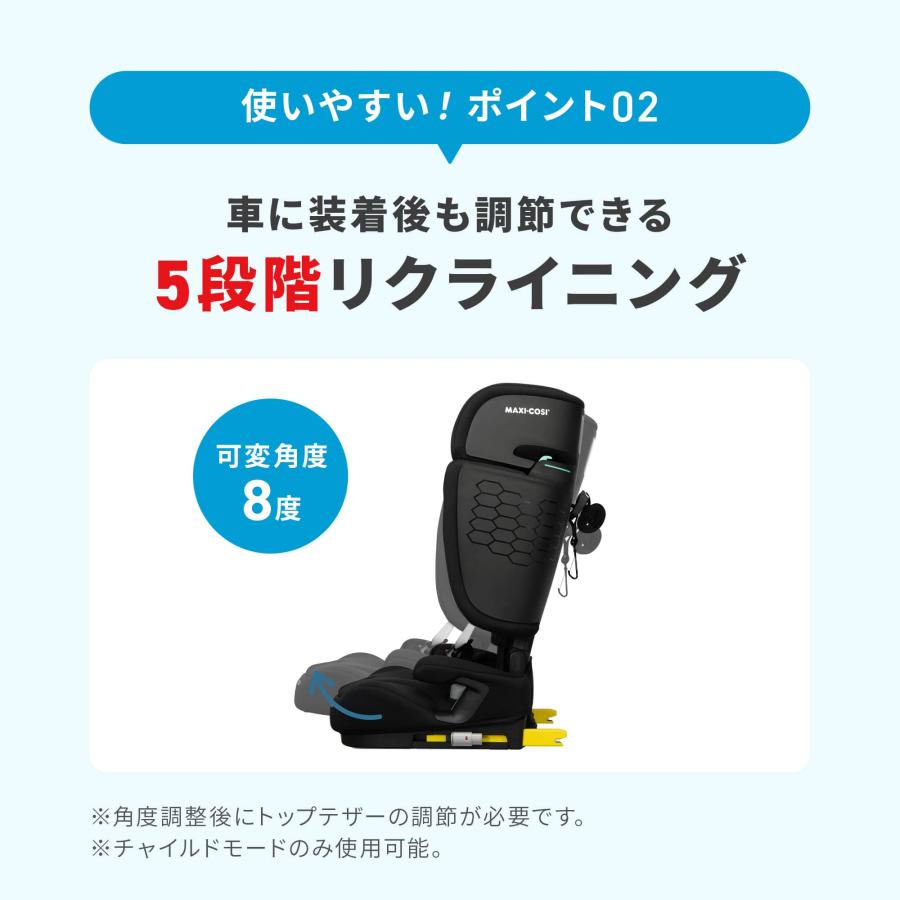 マキシコシ ノマド XL プラス ジュニアシート 15ヶ月〜12歳頃 Maxi-cosi nomad Plus ISOFIX R129 チャイルドシート メーカー保証4年の画像