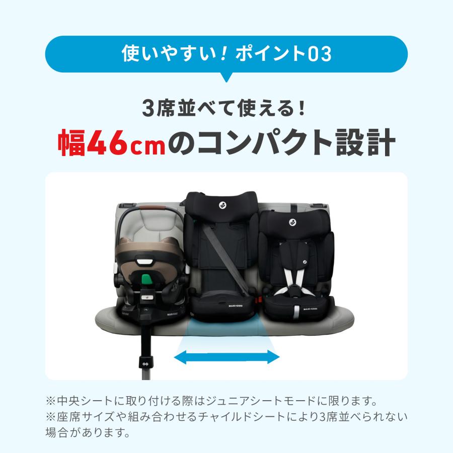 マキシコシ ノマド XL プラス ジュニアシート 15ヶ月〜12歳頃 Maxi-cosi nomad Plus ISOFIX R129 チャイルドシート メーカー保証4年の画像