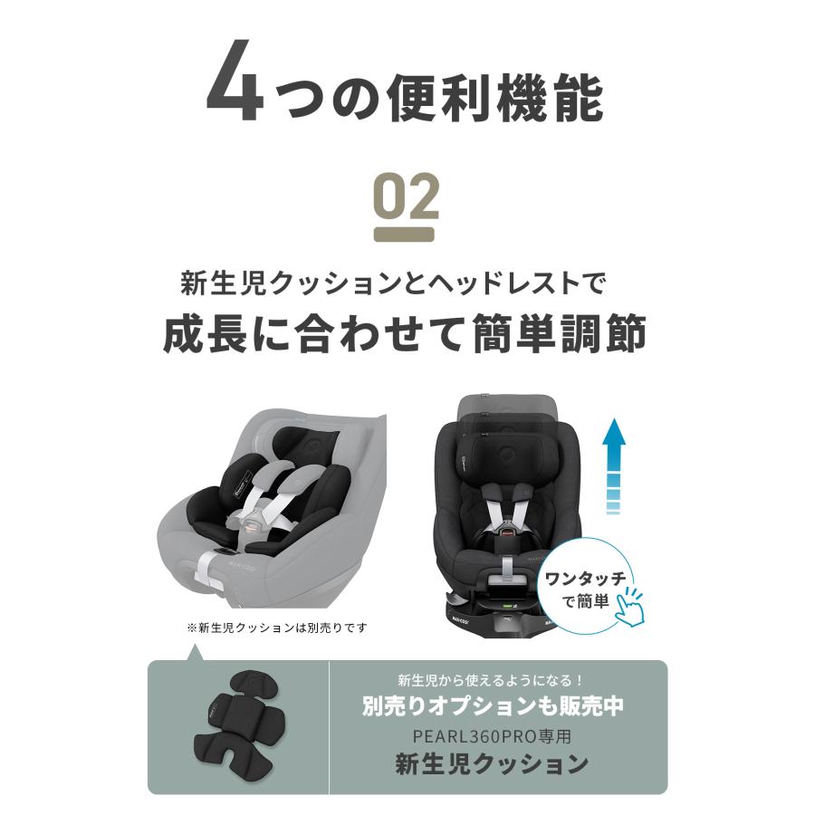 MAXI-COSI マキシコシ パール 360 プロ + ファミリーフィックス