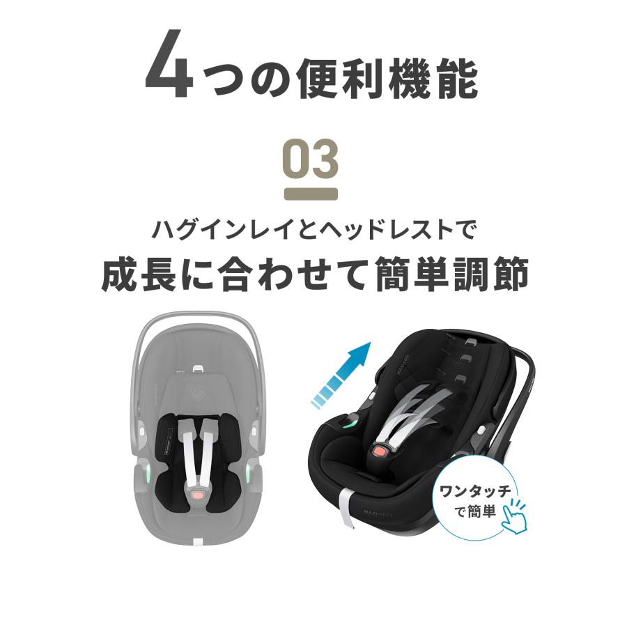 MAXI-COSI（マキシコシ） 新色 ペブル 360 プロ 2 + ファミリー