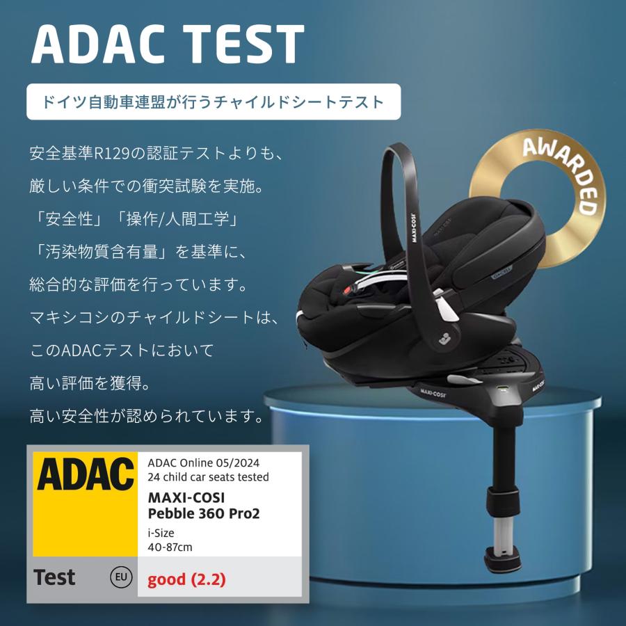 MAXI-COSI（マキシコシ） 新色 ペブル 360 プロ 2 + ファミリー