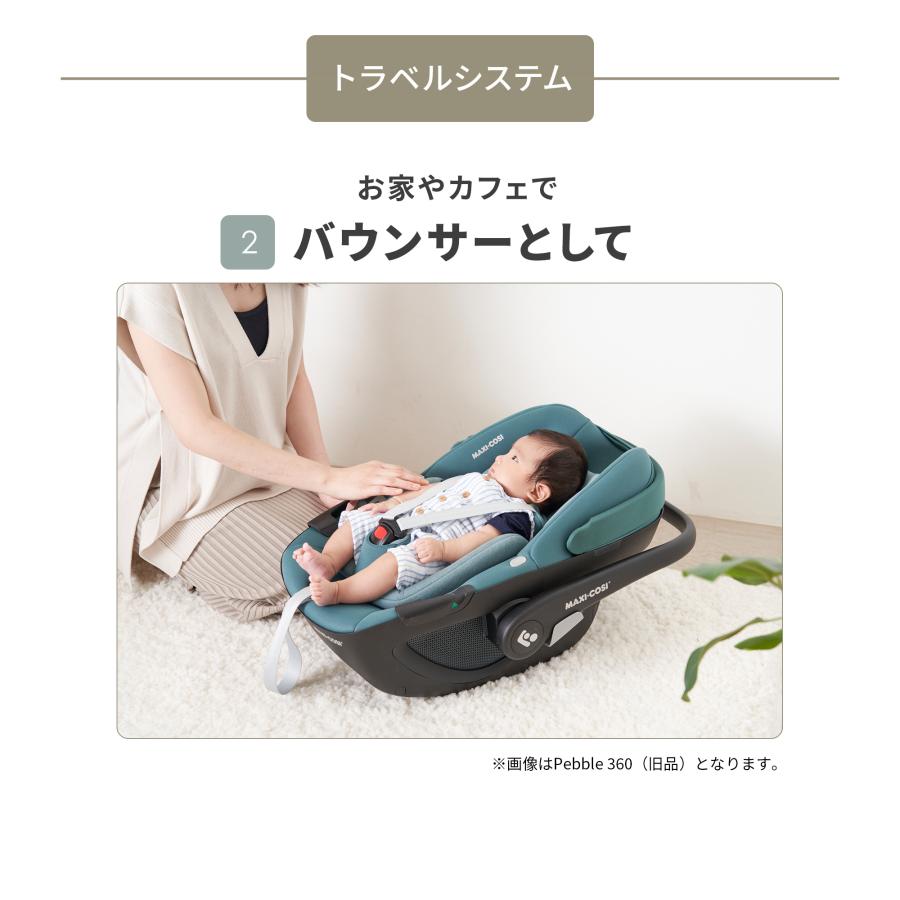 MAXI-COSI（マキシコシ） ペブル 360 プロ 2 チャイルドシート ぺブル
