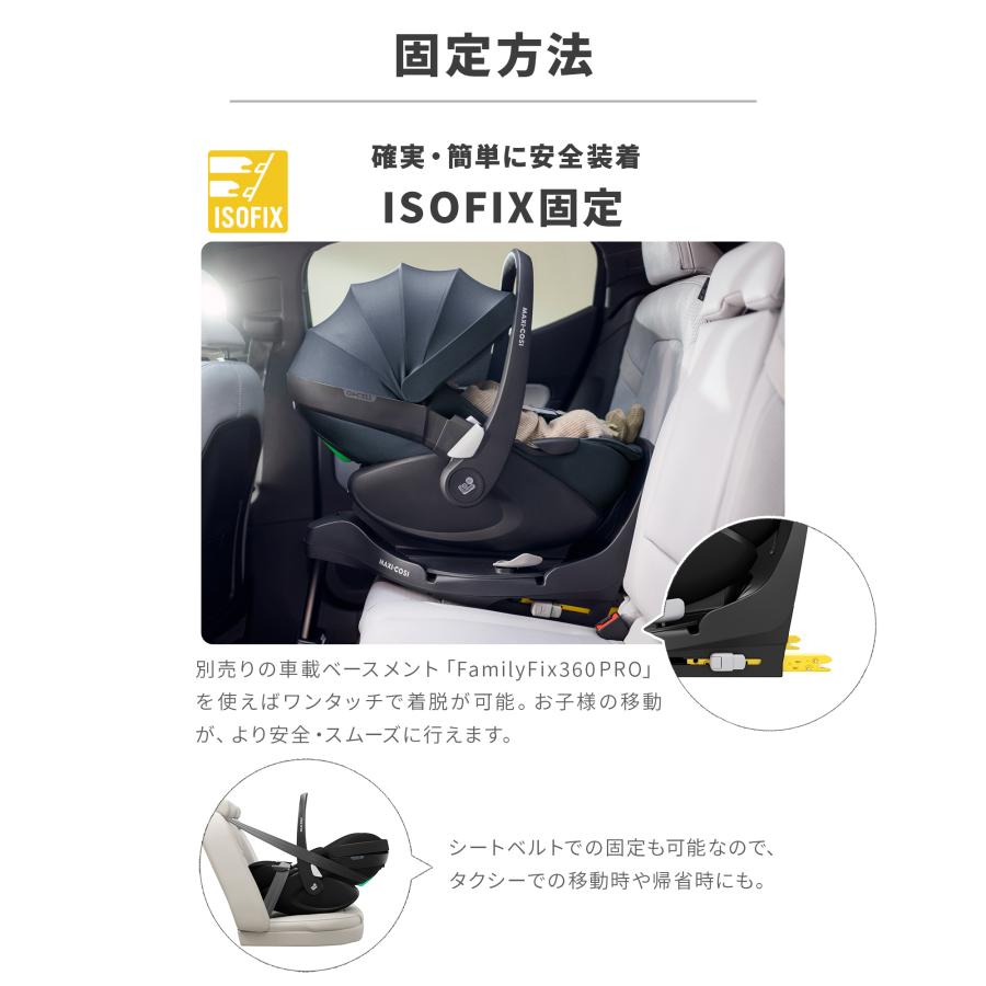 【極美品】マキシコシ Pebble 360 Pro2 プベル プロ2 説明書付き MAXI-COSI 新色 マキシコシ ペブル 360 プロ 2 チャイルドシート