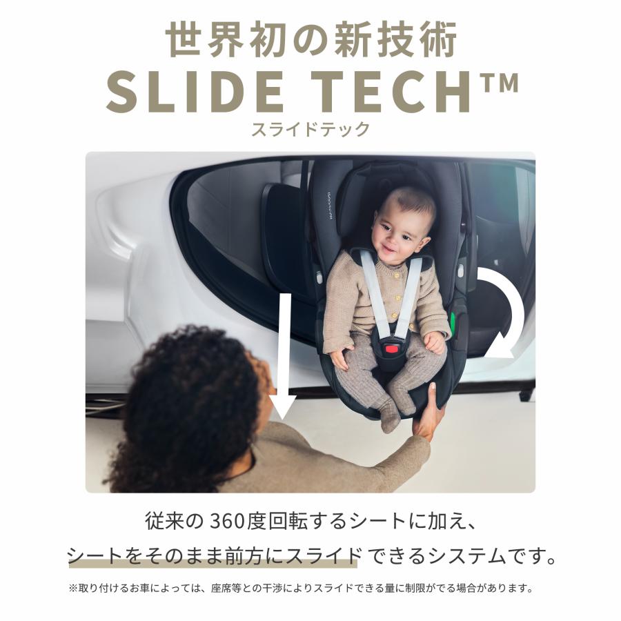 マキシコシ ペブル 360 プロ 2 チャイルドシート ぺブル360プロ 2 ツイリックトリュフ ベビーシート カーシート MaxiCosi Pebble360pro2 R129 slide techの画像