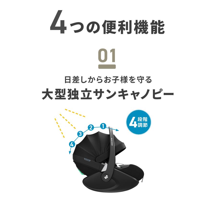 新色 マキシコシ ペブル 360 プロ 2 チャイルドシート ぺブル360プロ 2 ベビーシート カーシート MaxiCosi Pebble360pro2 R129 slide techの画像