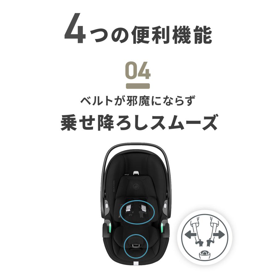 新色 マキシコシ ペブル 360 プロ 2 チャイルドシート ぺブル360プロ 2 ベビーシート カーシート MaxiCosi Pebble360pro2 R129 slide techの画像
