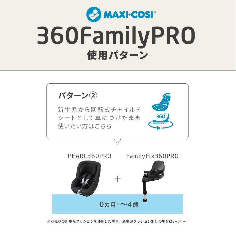 新色 マキシコシ ペブル 360 プロ 2 チャイルドシート ぺブル360プロ 2 ベビーシート カーシート MaxiCosi Pebble360pro2 R129 slide techの画像