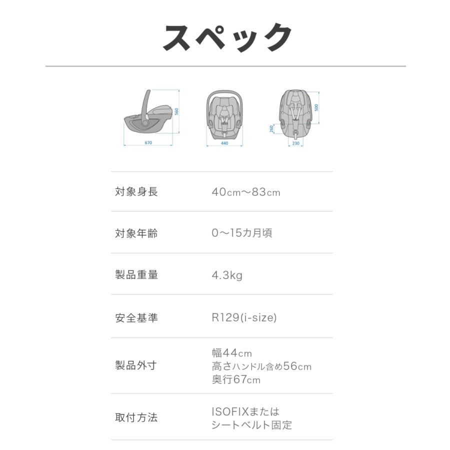 マキシコシ ペブル 360 送料無料 チャイルドシート 新生児 乳児 ベビー トラベルシステム ぺブルプラス ぺブル カーシート MaxiCosi Pebble360 R129の画像