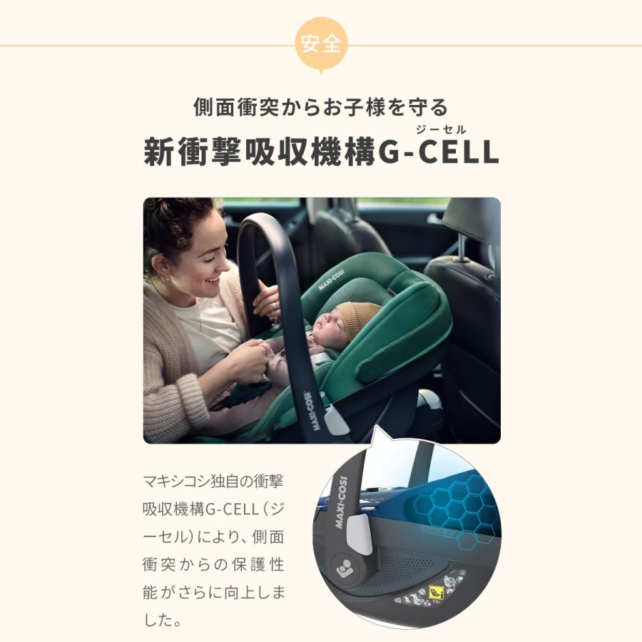マキシコシ ペブル 360 送料無料 チャイルドシート 新生児 乳児 ベビー トラベルシステム ぺブルプラス ぺブル カーシート MaxiCosi Pebble360 R129の画像