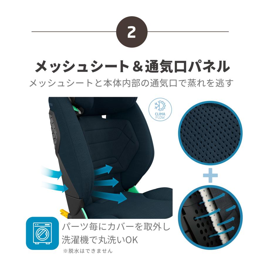 マキシコシ ロディフィックス プロ 2 アイサイズ rodifix pro 2 i-size ISOFIX 送料無料 ジュニアシート カーシートの画像