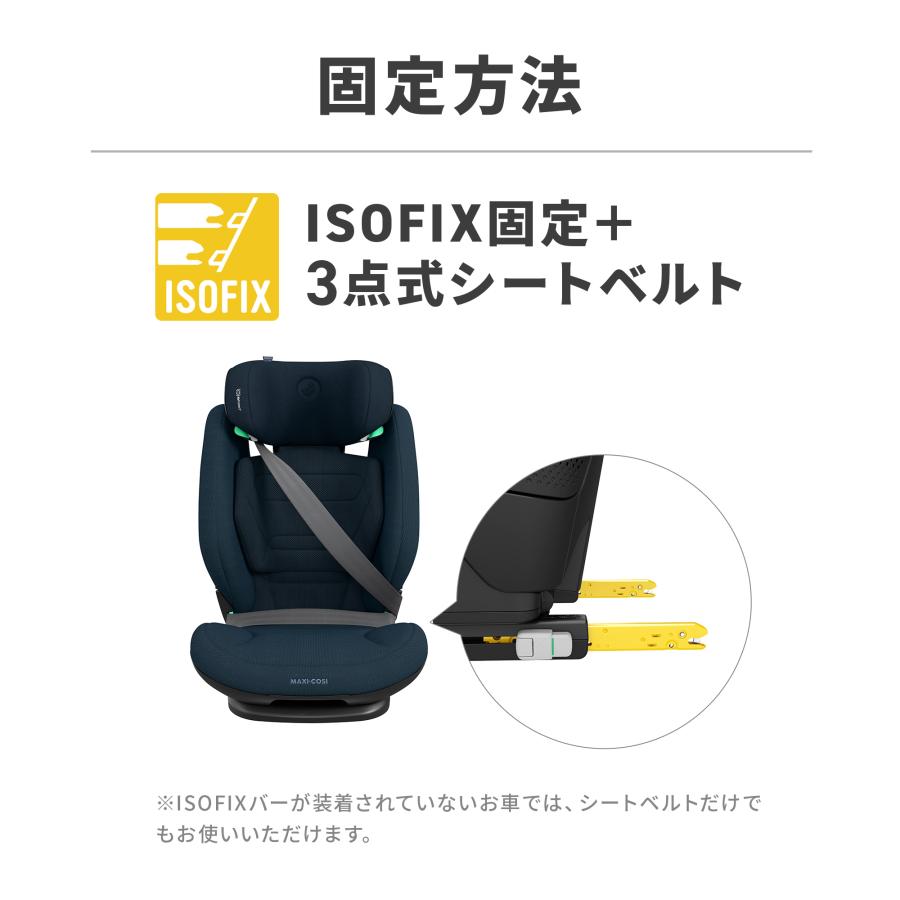 マキシコシ ロディフィックス プロ 2 アイサイズ オーセンティックグリーン グリーン rodifix pro 2 i-size ISOFIX 送料無料 ジュニアシート カーシートの画像