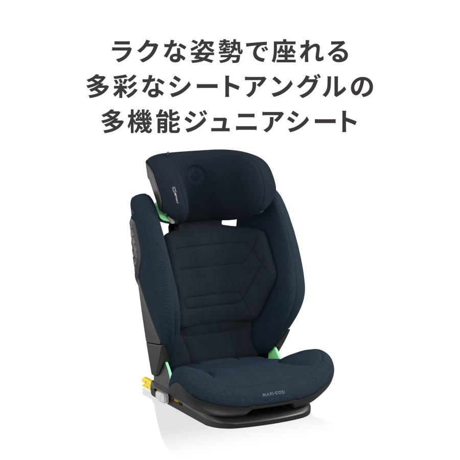 マキシコシ ロディフィックス プロ 2 アイサイズ オーセンティックトリュフ トリュフ rodifix pro 2 i-size ISOFIX 送料無料 ジュニアシート カーシートの画像