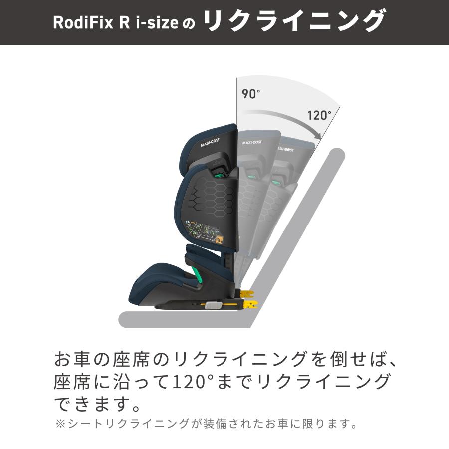 マキシコシ ロディフィックス R アイサイズ ジュニアシート ロディフィックスRアイサイズ Maxi-cosi Rodifix R i-size R129｜glitters｜14