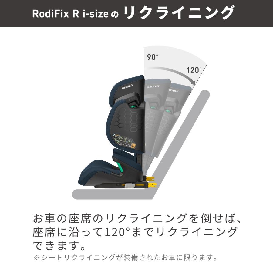 MAXI-COSI（マキシコシ） ロディフィックス R アイサイズ ジュニア