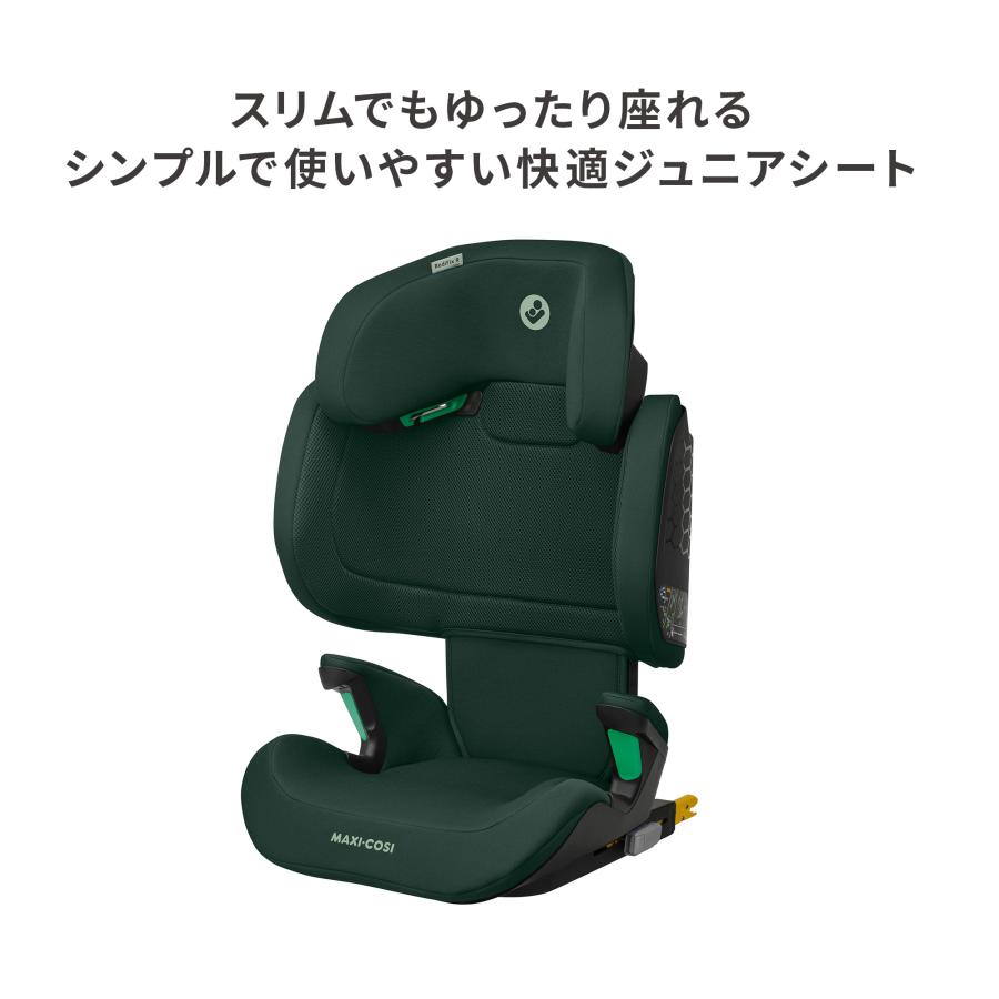 MAXI-COSI（マキシコシ） ロディフィックス R アイサイズ ジュニア