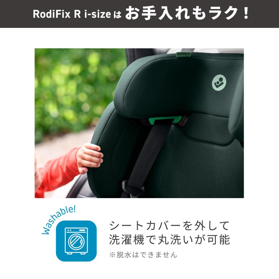 MAXI-COSI（マキシコシ） ロディフィックス R アイサイズ ジュニア