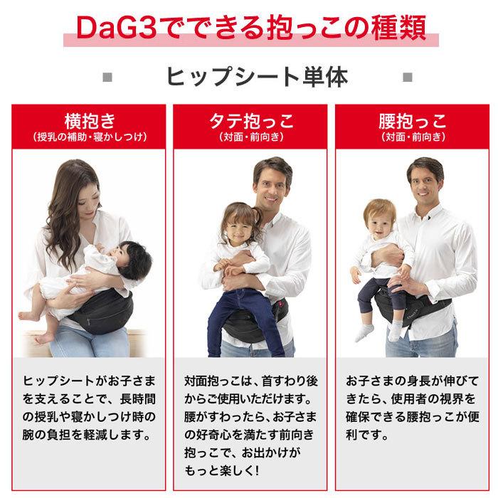 テラスベビー ダッグ３ DaG3 ダグ３ dag3 ダッグスリー ヒップシート