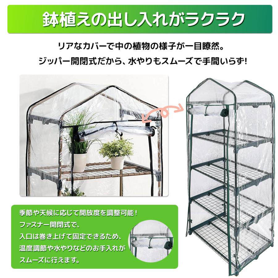 家庭用 温室 ビニールハウス 温室棚 4段 巻き上げ式 家庭菜園 農業