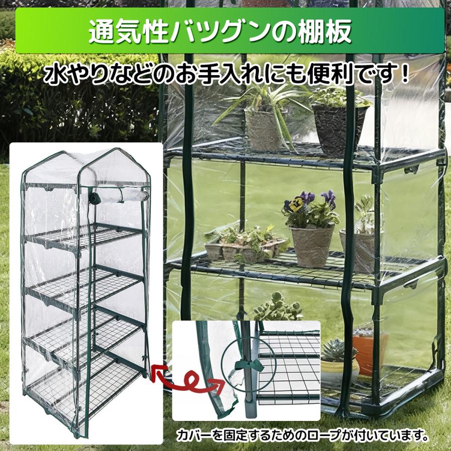 家庭用 温室 ビニールハウス 温室棚 4段 巻き上げ式 家庭菜園 農業