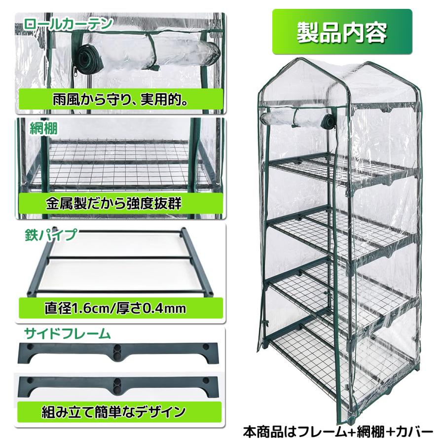 家庭用 温室 ビニールハウス 温室棚 4段 巻き上げ式 家庭菜園 農業