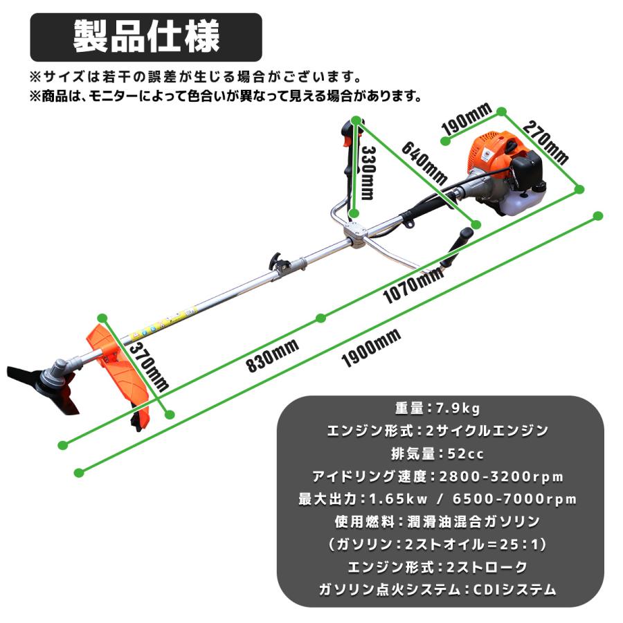 2分割 組立起動動画付 実用5種類アタッチメント付 52cc強力草刈機 