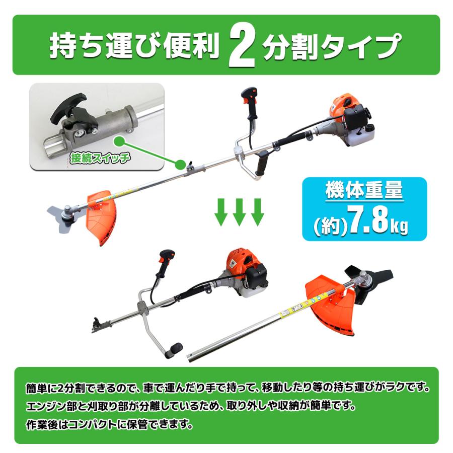 2分割 組立起動動画付 実用5種類アタッチメント付 52cc強力草刈機 