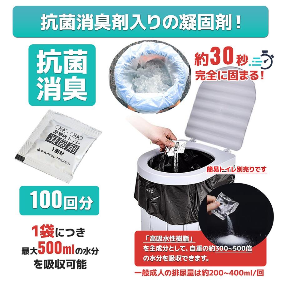 送料無料 抗菌 消臭簡易非常用トイレ凝固剤 100回分 ポータブルトイレ