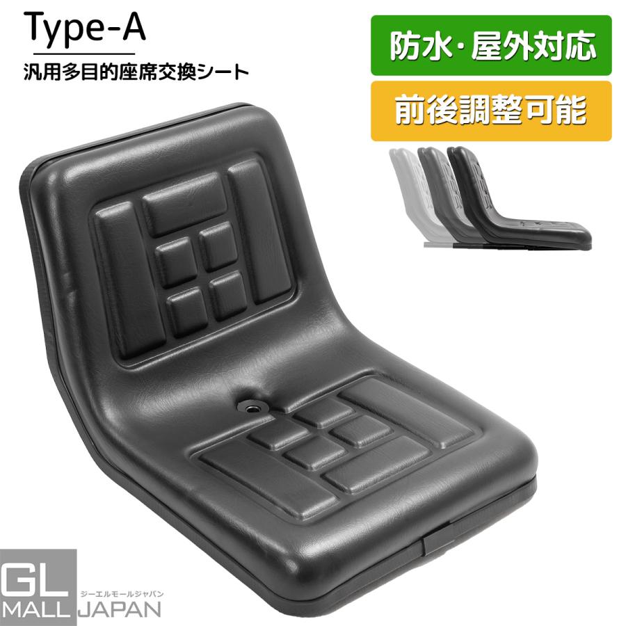 セール 多目的 汎用 交換用 シート 座席 防水 フォークリフト ユンボ