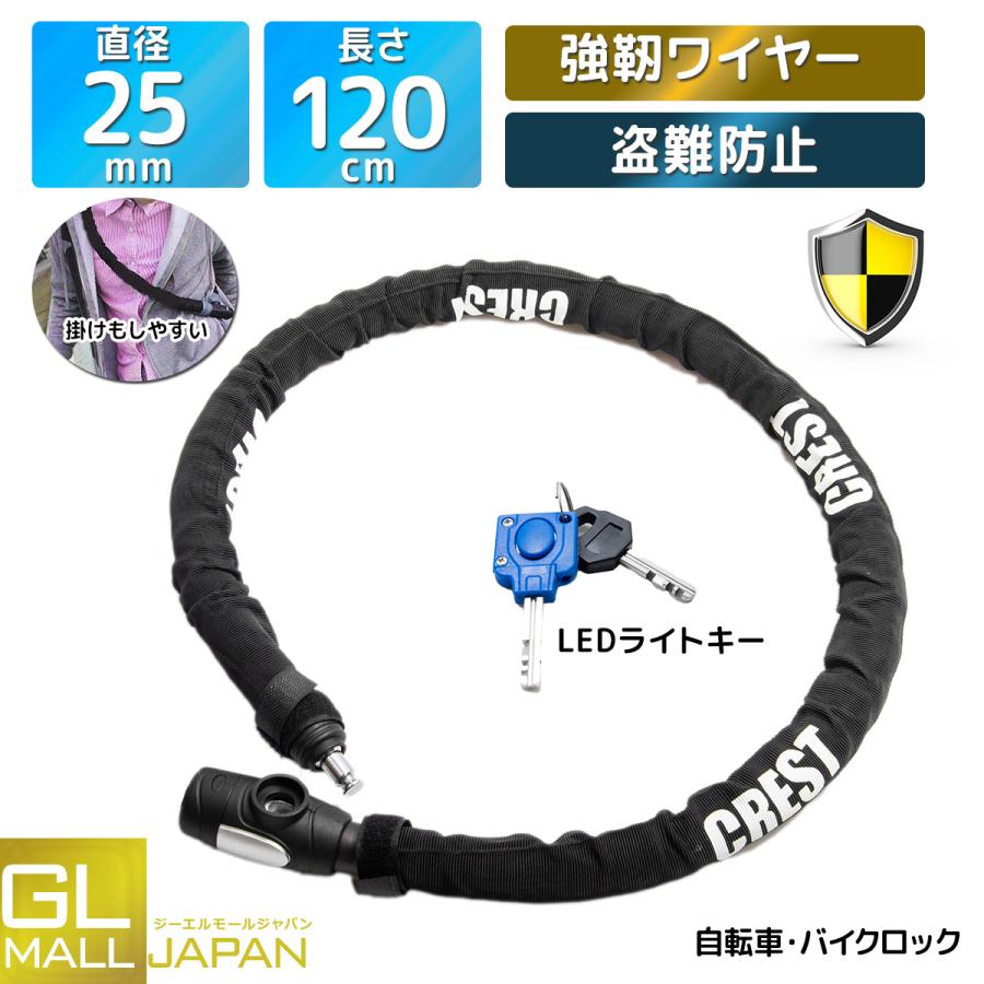 新春ビッグセール 新登場 LEDライト付鍵1本 バイクロック チェーン