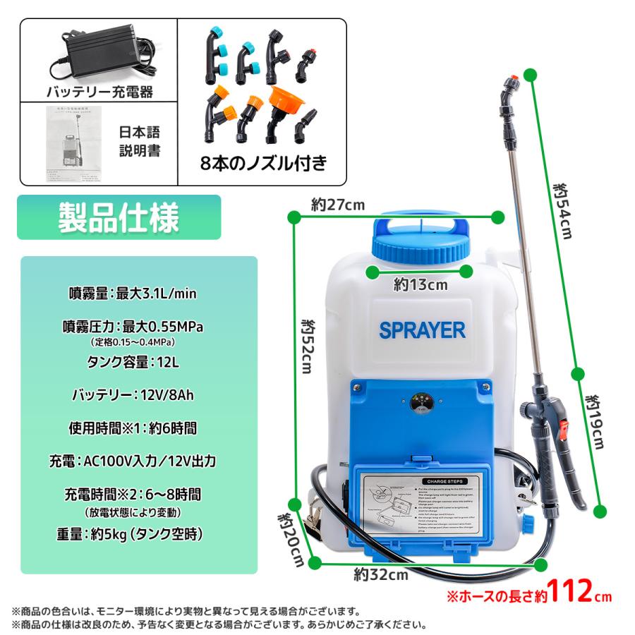 8種ノズル付 背負式 電動噴霧器 12L／コードレス・軽量・静音