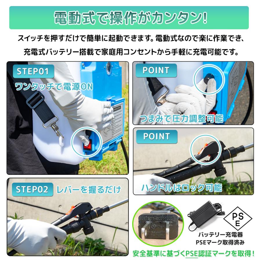 8種ノズル付 背負式 電動噴霧器 12L／コードレス・軽量・静音