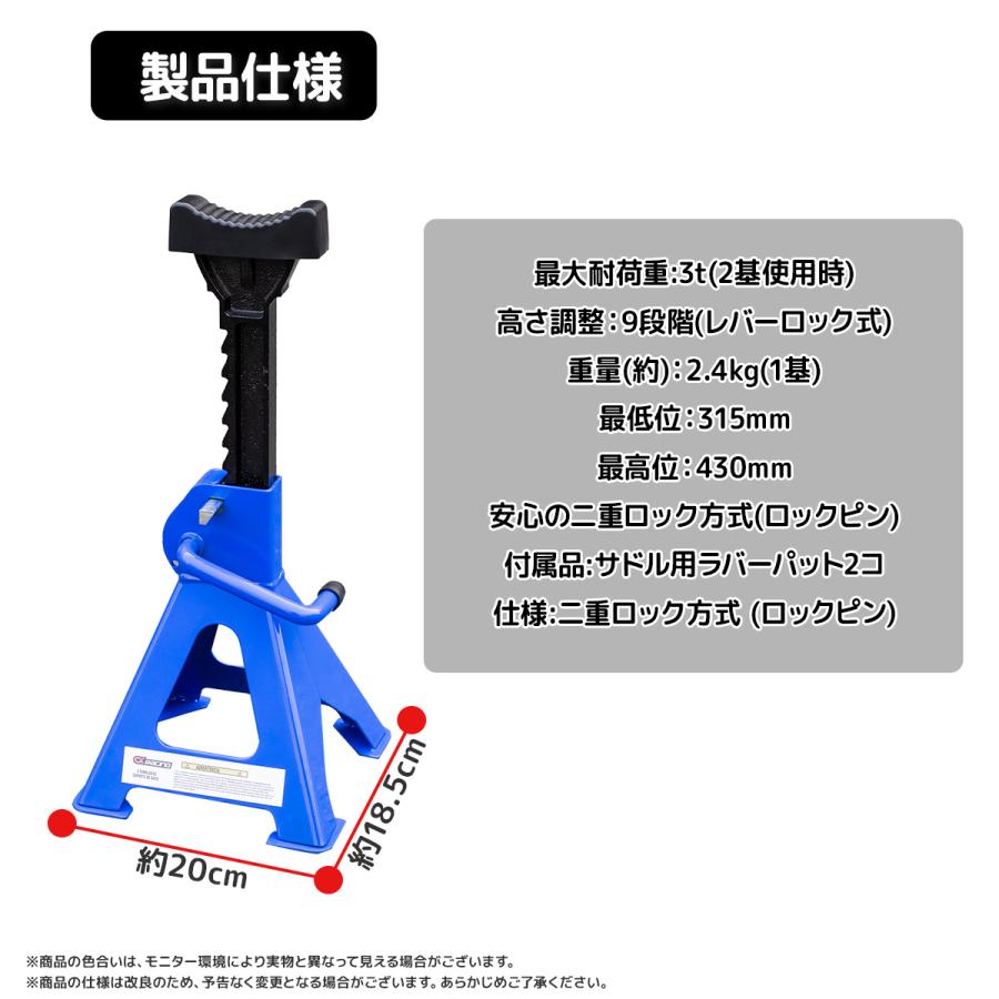 9段調節ジャッキスタンド 3t 安全ピン付き ゴムパット付き 2基セット