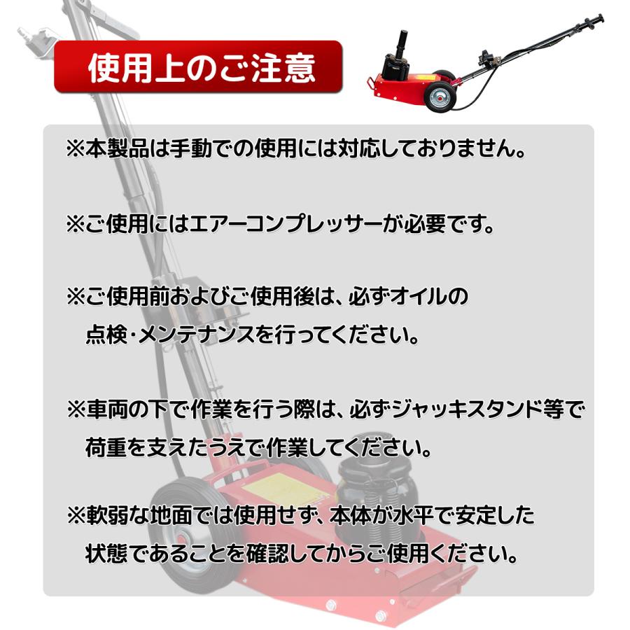 エアーハイドロリックトラックジャッキ 35t アタッチメント交換式 4 
