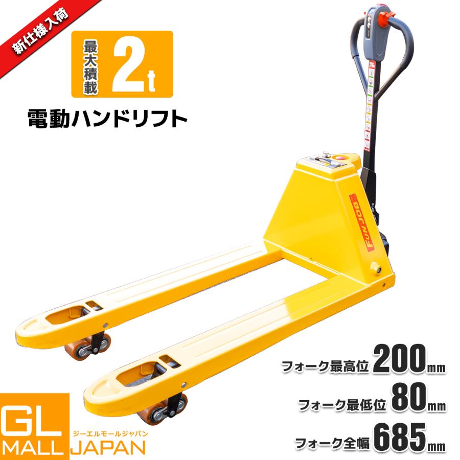1台限定セール新仕様-18度まで冷凍庫使用可能な電動ハンドリフト 1台限定セール新仕様-18度まで冷凍庫使用可能な電動ハンドリフト