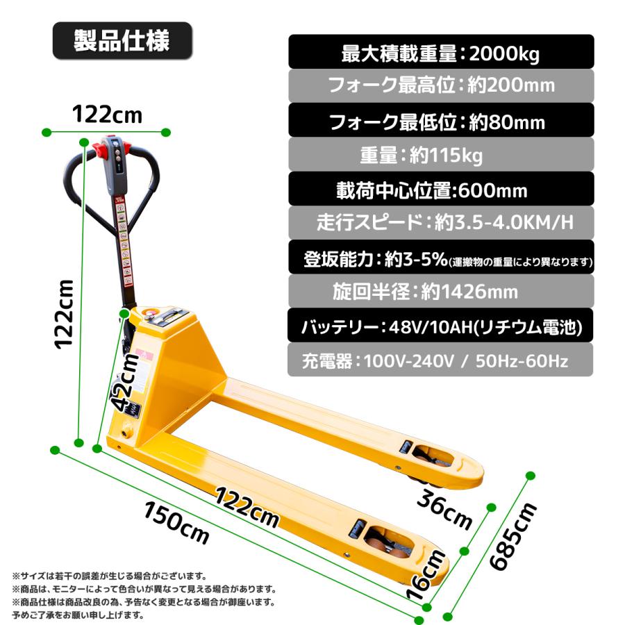 1台限定セール新仕様-18度まで冷凍庫使用可能な電動ハンドリフト 1台限定セール新仕様-18度まで冷凍庫使用可能な電動ハンドリフト