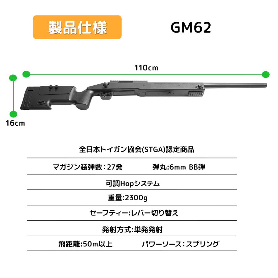 スナイパーライフル、レミントンM40A3 M62エアガン 新登場 日本トイガン協会（STGA）認定商品レミントンM40A3