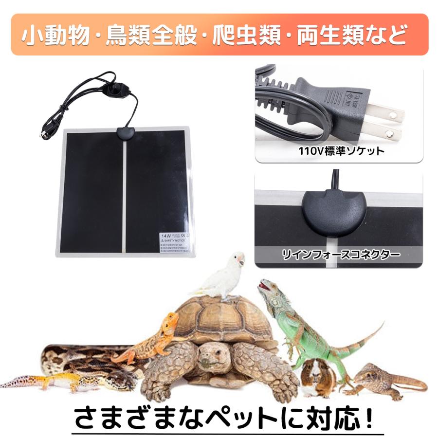 爬虫類ヒーター シート 14W 爬虫類加熱マット 爬虫類用シートヒーター
