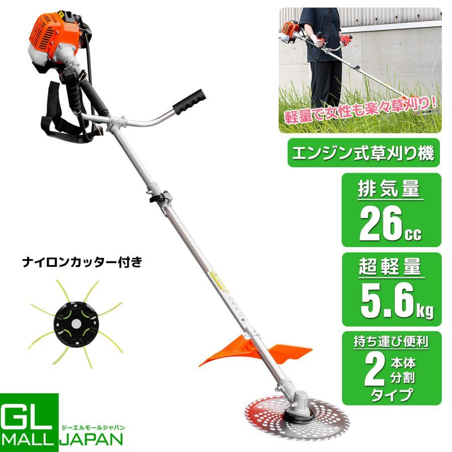 最新式 軽量回転数固定式スロットルレバー エンジン式草刈り機 26cc 刈