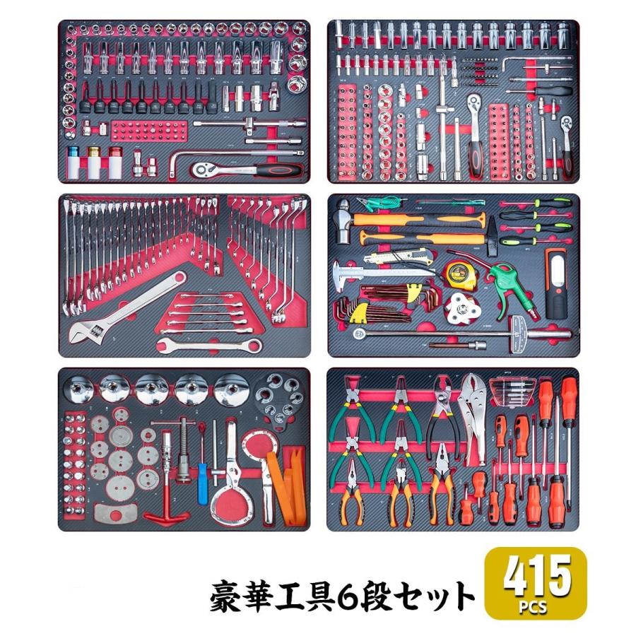 お得なセットフルセット 工具セットの販売 415pc 工具箱