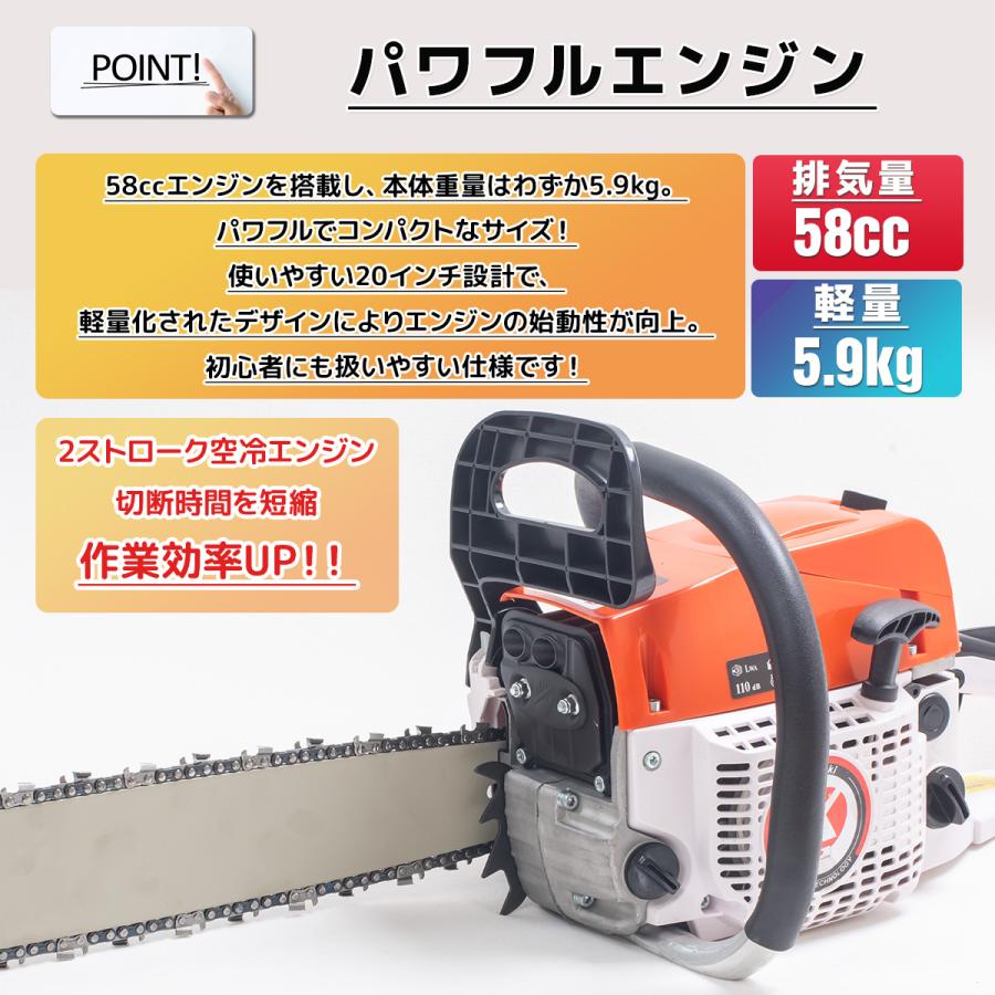 ご愛顧感謝祭 チェーンソー エンジン式 高性能エンジン搭載 58cc 20