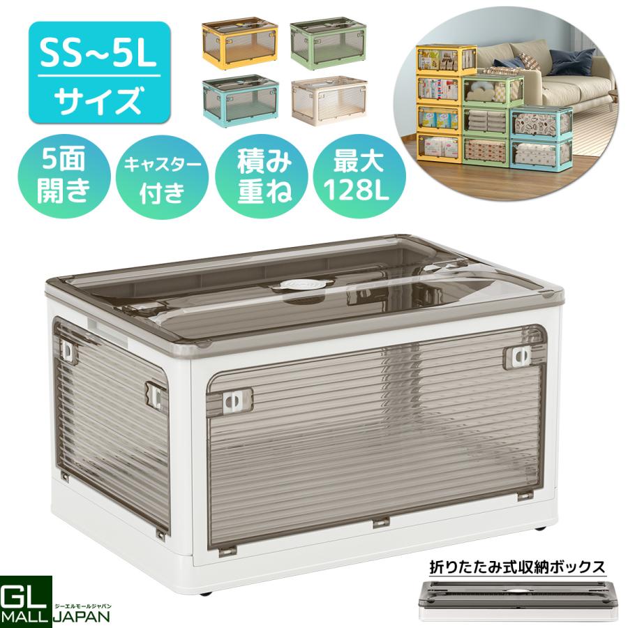 収納ボックス 折畳み キャスター付き 5面開閉　衣装ケース　Mサイズ4個セット 同じサイズ2点購入で3点発送収納ボックス折畳みキャスター付 5面開閉