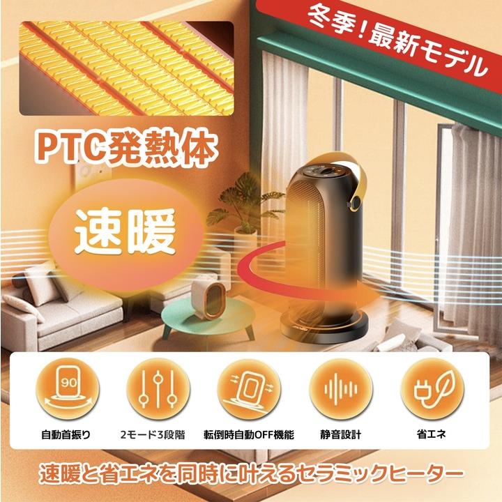 PSE認証済 転倒保護付180天保証付セラミックヒーター 小型 1200W 即暖 