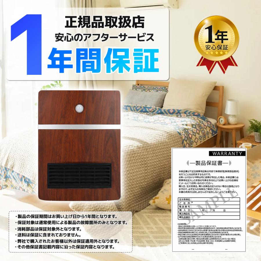 15%オフ 1年保証付人感センサー付 セラミックヒーター 1200W 即暖 3